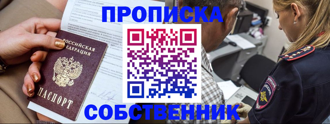 миграционный учет в Няндоме