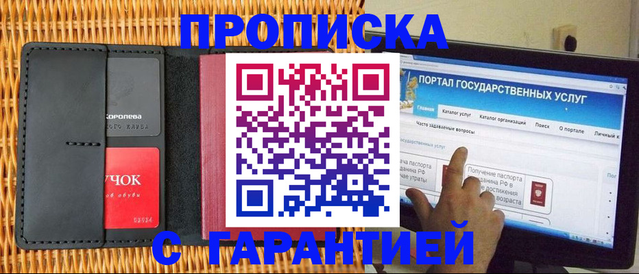 временная регистрация законно в Няндоме