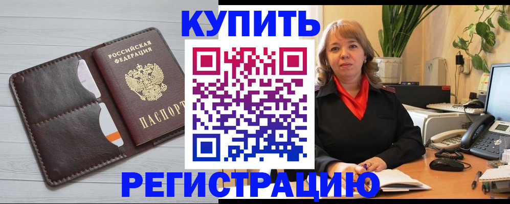 прописка законно в Няндоме