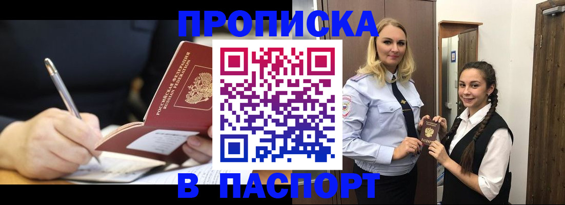 временная регистрация в Няндоме