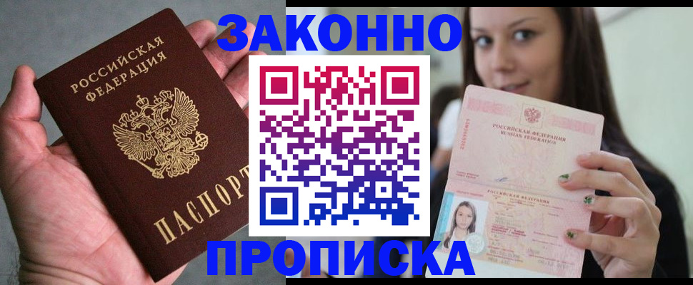 временная регистрация законно в Няндоме