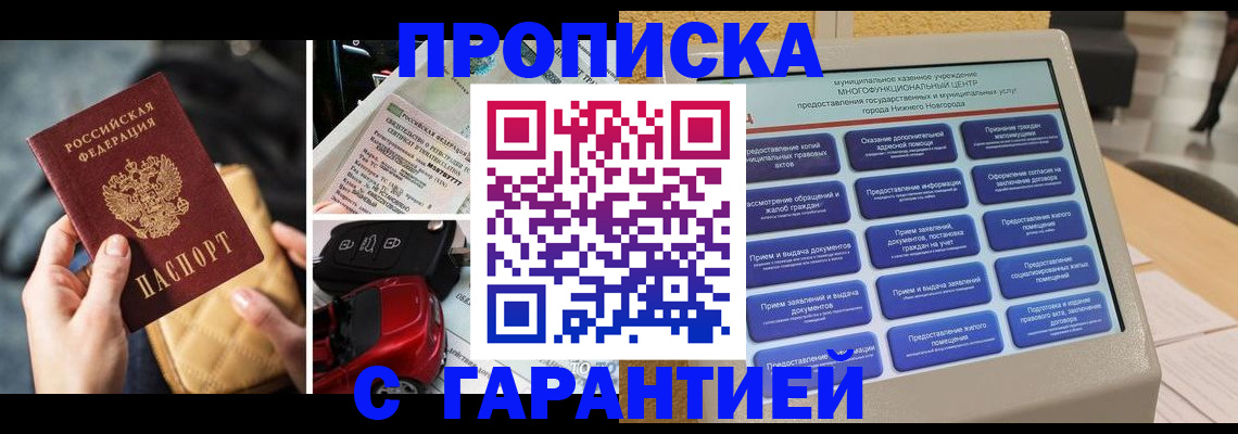 временная регистрация адрес в Няндоме