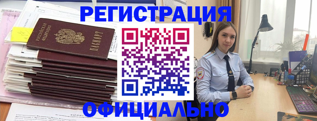 временная регистрация надежно в Няндоме